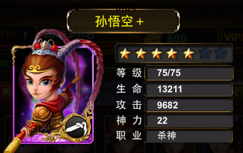 西游战旗破解版_西游战棋无限钻石金币版_西游战棋游戏下载手机版
