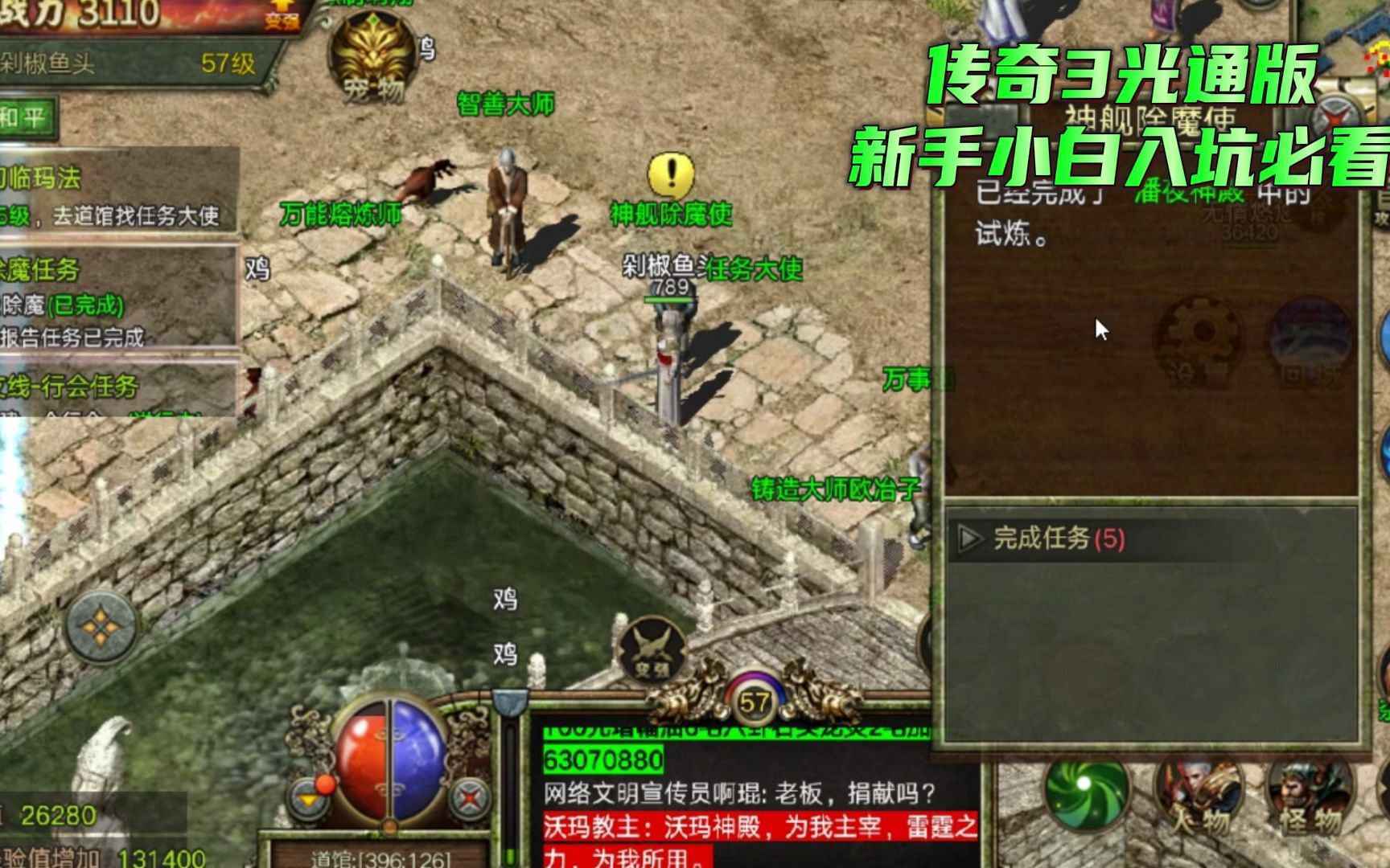 好玩儿的传奇手游_最好玩的传奇手机游戏_好玩传奇手机游戏推荐