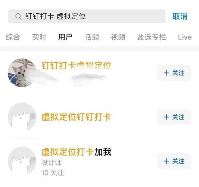 钉虚拟打卡记录公司会知道吗_钉钉虚拟打卡被公司记录了_钉虚拟打卡记录公司能查到吗