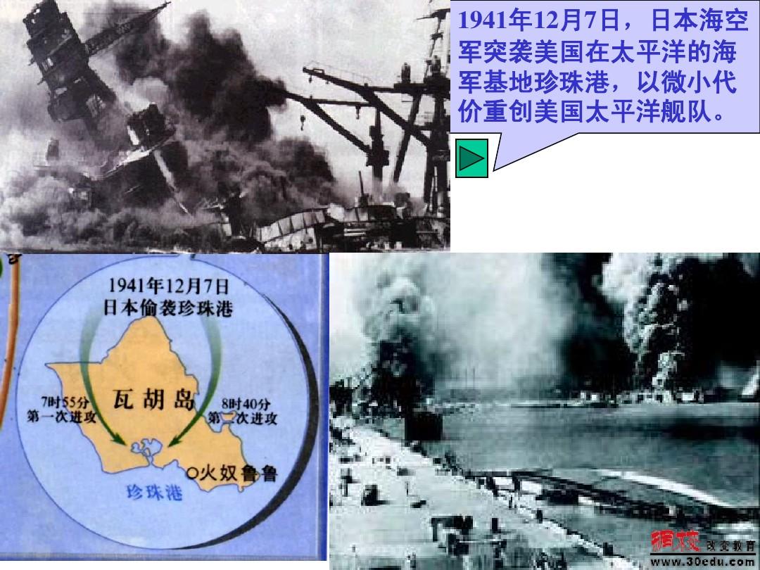 太平洋战争游戏手游_太平洋战争手机游戏破解版_游戏太平洋战争手机版