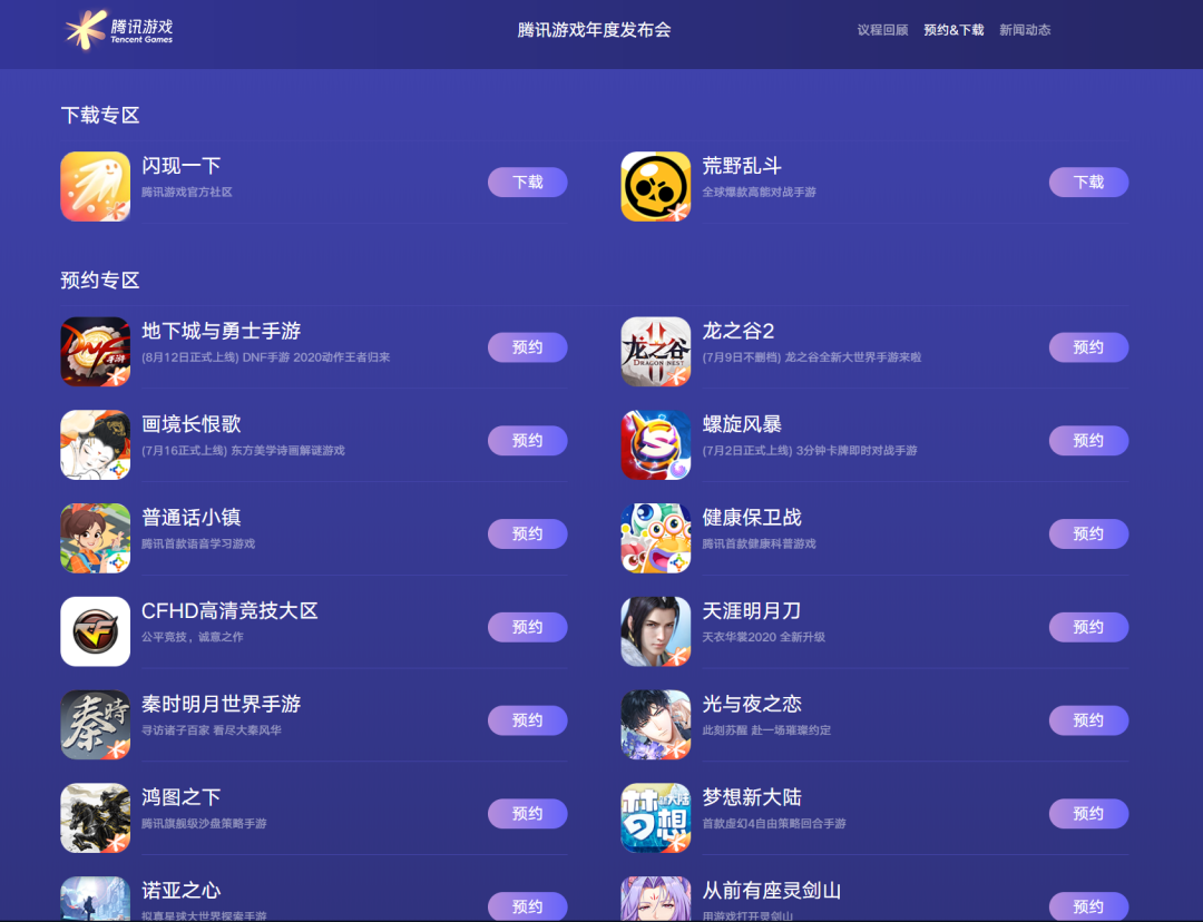 腾讯游戏手机玩家群在哪_腾讯游戏qq群_腾讯游戏群管理都是哪找的