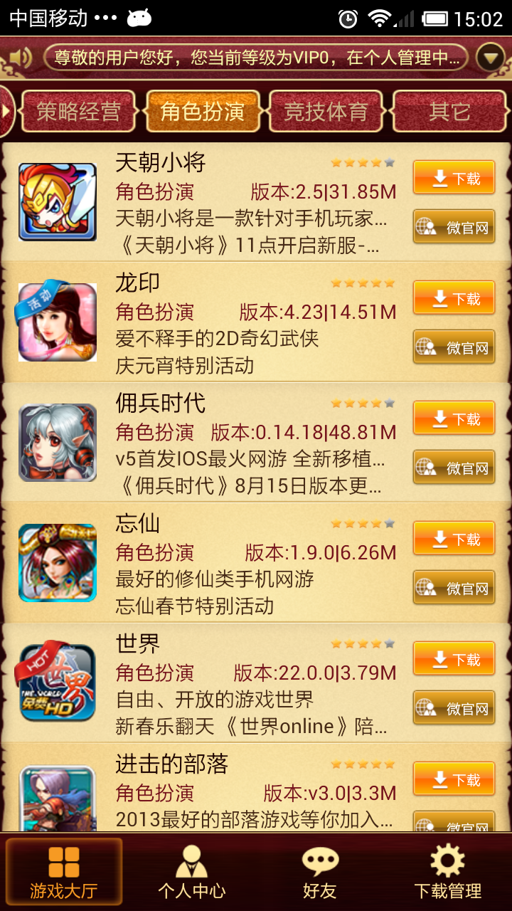 窝玩游戏网_游窝游戏手机版官方_窝游下载