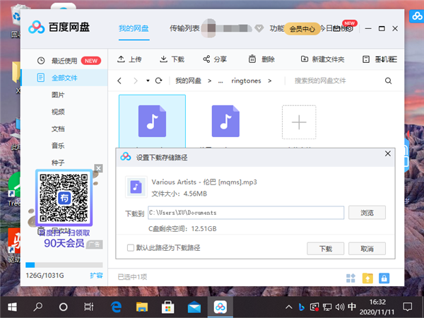 网盘下载完的文件在哪看_网盘下载太慢怎样解决_网盘下载