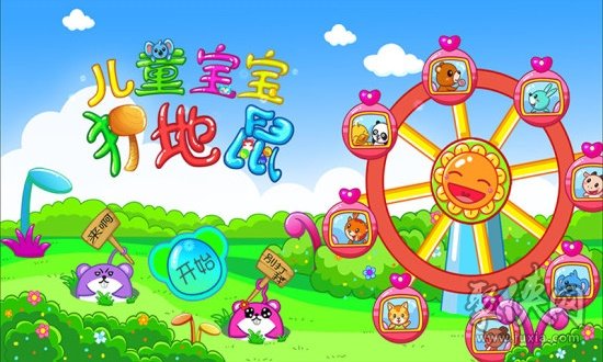 下载手机儿童游戏中心_儿童游戏中心打开_帮我找一下儿童中心