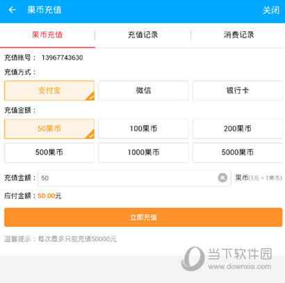 充值软件手机游戏有哪些_游戏充值软件手机_充钱游戏软件