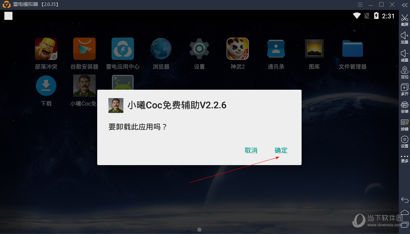 删除应用宝对手机有影响吗_应用宝里的游戏怎么删除_应用宝手机版怎么删除游戏