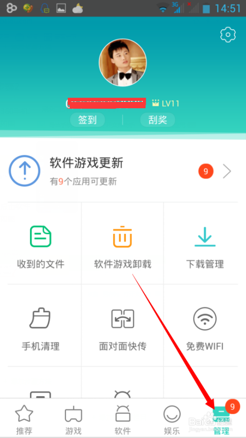 应用宝手机版怎么删除游戏_应用宝里的游戏怎么删除_删除应用宝对手机有影响吗