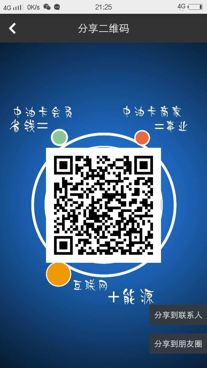 苹果手机腾讯游戏扫码登录_码扫腾讯苹果手机游戏怎么扫_腾讯游戏苹果手机扫码