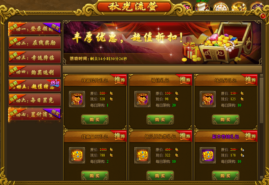 特惠手游网_好玩特惠手机游戏排行榜_特惠好玩的手机游戏