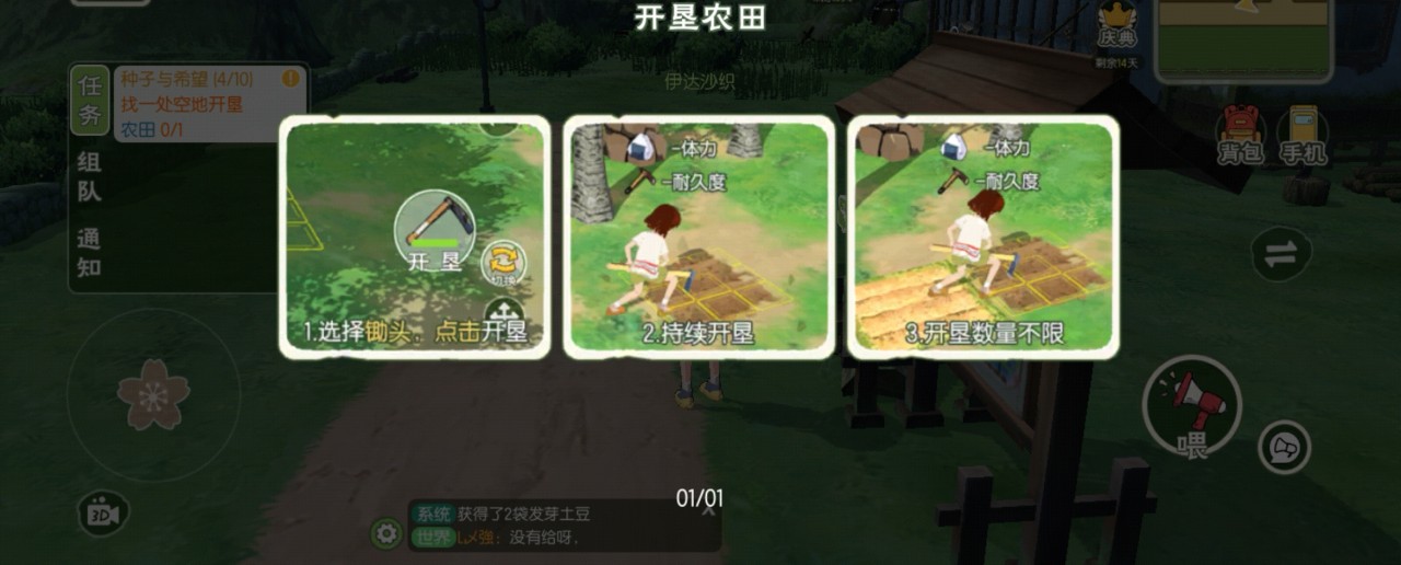 土地整理手机游戏_土地整理模式_土地整理怎么干