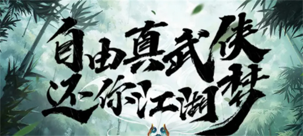 武林群侠下载_武林群侠手机游戏_武林群侠手机版
