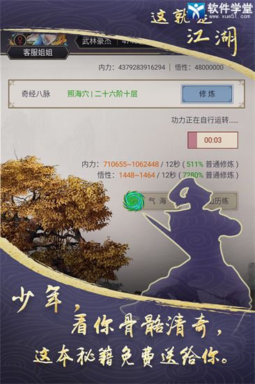 武林群侠手机版_武林群侠下载_武林群侠手机游戏