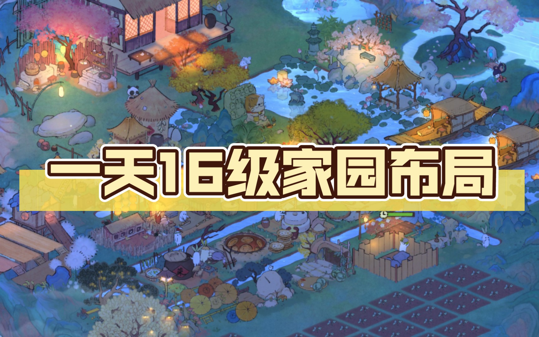 桃源生活 小游戏手机版_桃源生活游戏红包版_桃源生活游戏赚钱