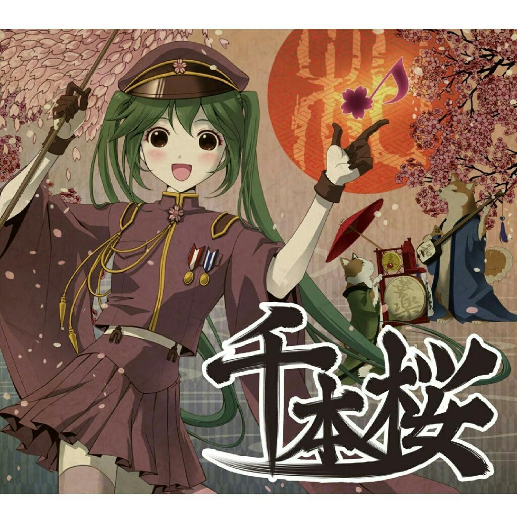 千本桜_千本桜_千本桜