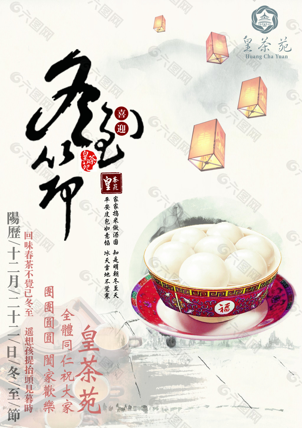 冬至时候男人能吃红参么_冬至时候钓鱼适合的水深_冬至什么时候