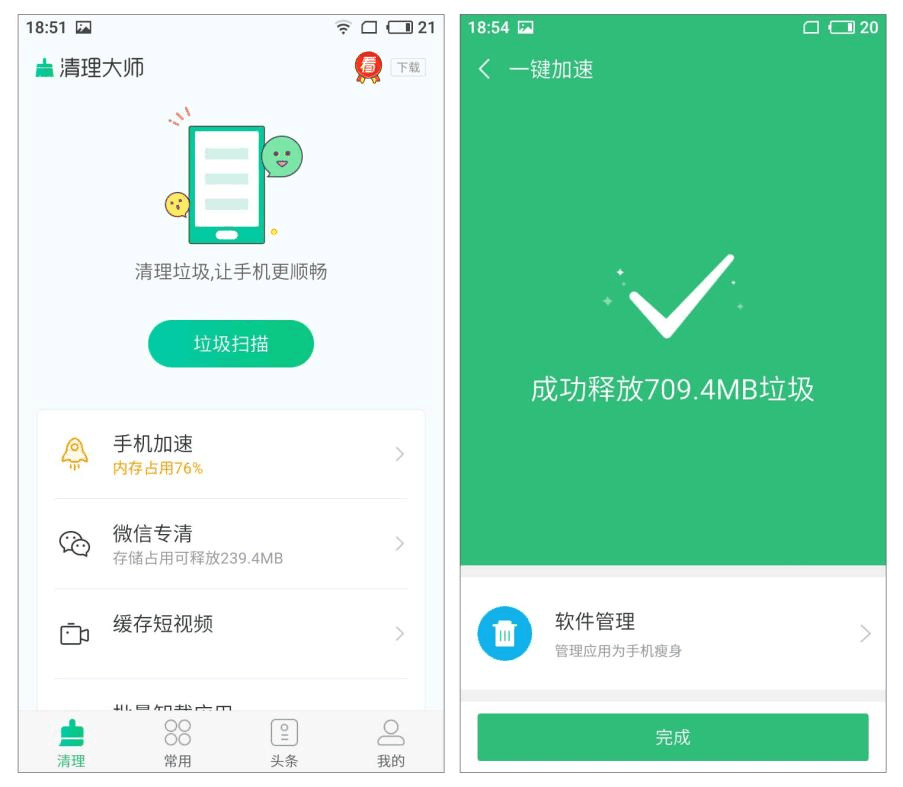 清理垃圾游戏数据清理会怎样_清理垃圾手机游戏用什么软件_游戏手机用什么清理垃圾