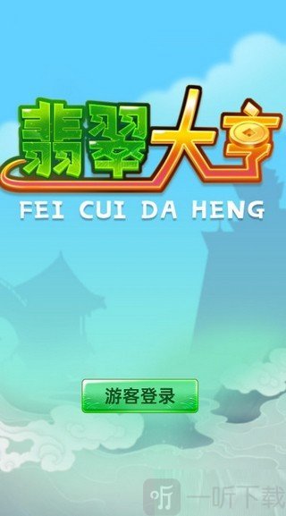 大亨游戏app_大亨游戏官网_游戏大亨手机下载