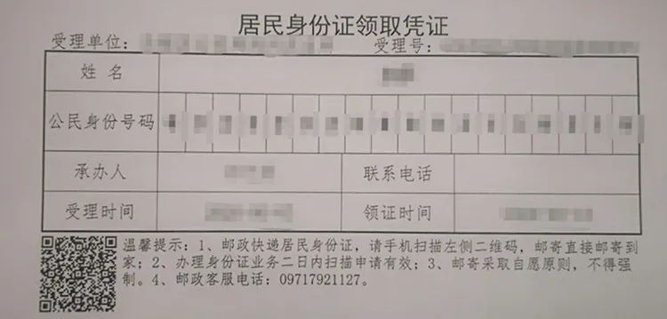 邮寄身份证怎么查看物流_邮递身份证怎么查询_邮寄证物流查看身份证信息