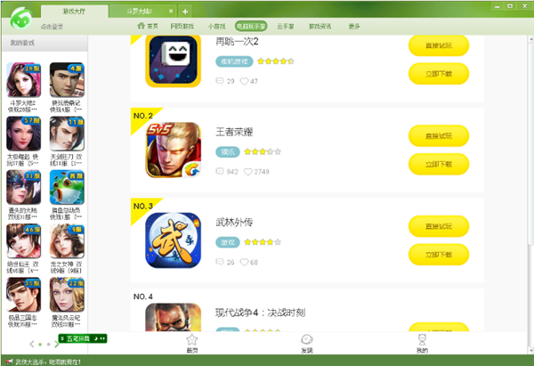 免费用手机玩电脑游戏的软件_免费手机玩电脑游戏的软件_玩免费手机电脑游戏的软件