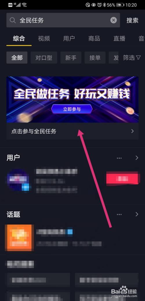 做了全民任务在哪里看收益审核_全民任务怎么做收益高呢_全民任务收益中什么意思