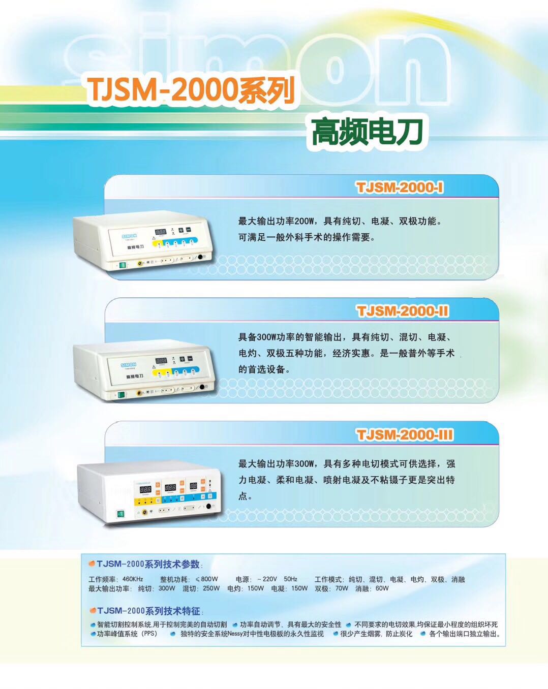 高周波刀刃_高周波刀_高周波刀原理