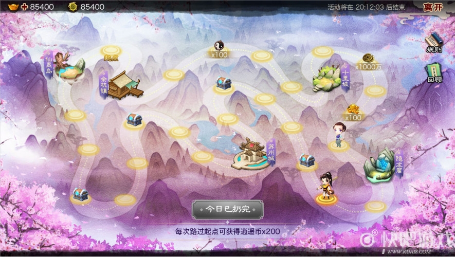 仙剑逍遥手游下载_逍遥仙剑手机游戏官网_仙剑逍遥手机游戏