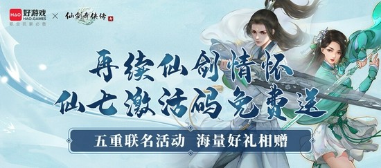 仙剑逍遥手游下载_仙剑逍遥手机游戏_逍遥仙剑手机游戏官网