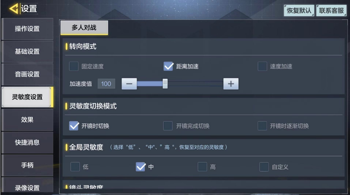 小米5手机游戏灵敏度设置_小米手机专用灵敏度_小米手机游戏灵敏度怎么调