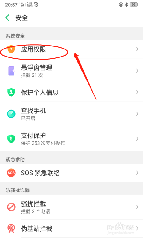 手机安装游戏需要密码怎么办_要怎么样安全下载游戏手机_安装游戏手机