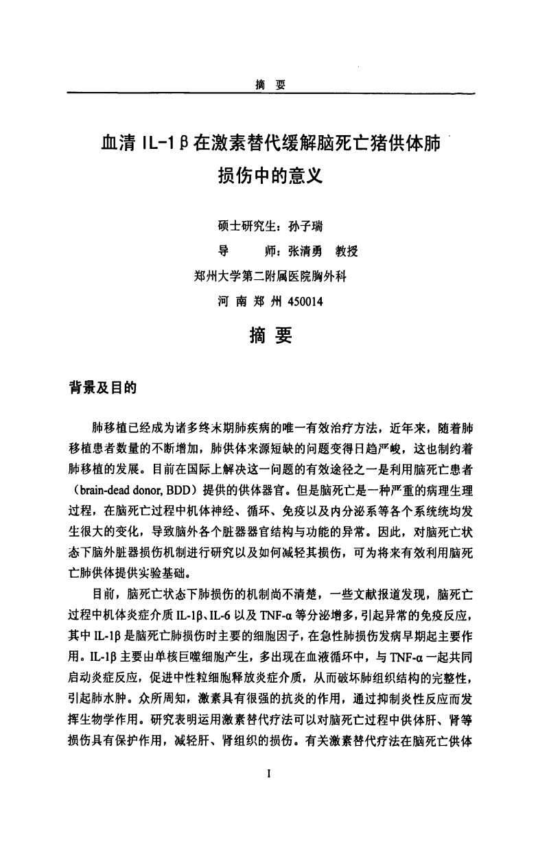 爱情的尸检报告_爱情报告很快就好_播放爱情报告