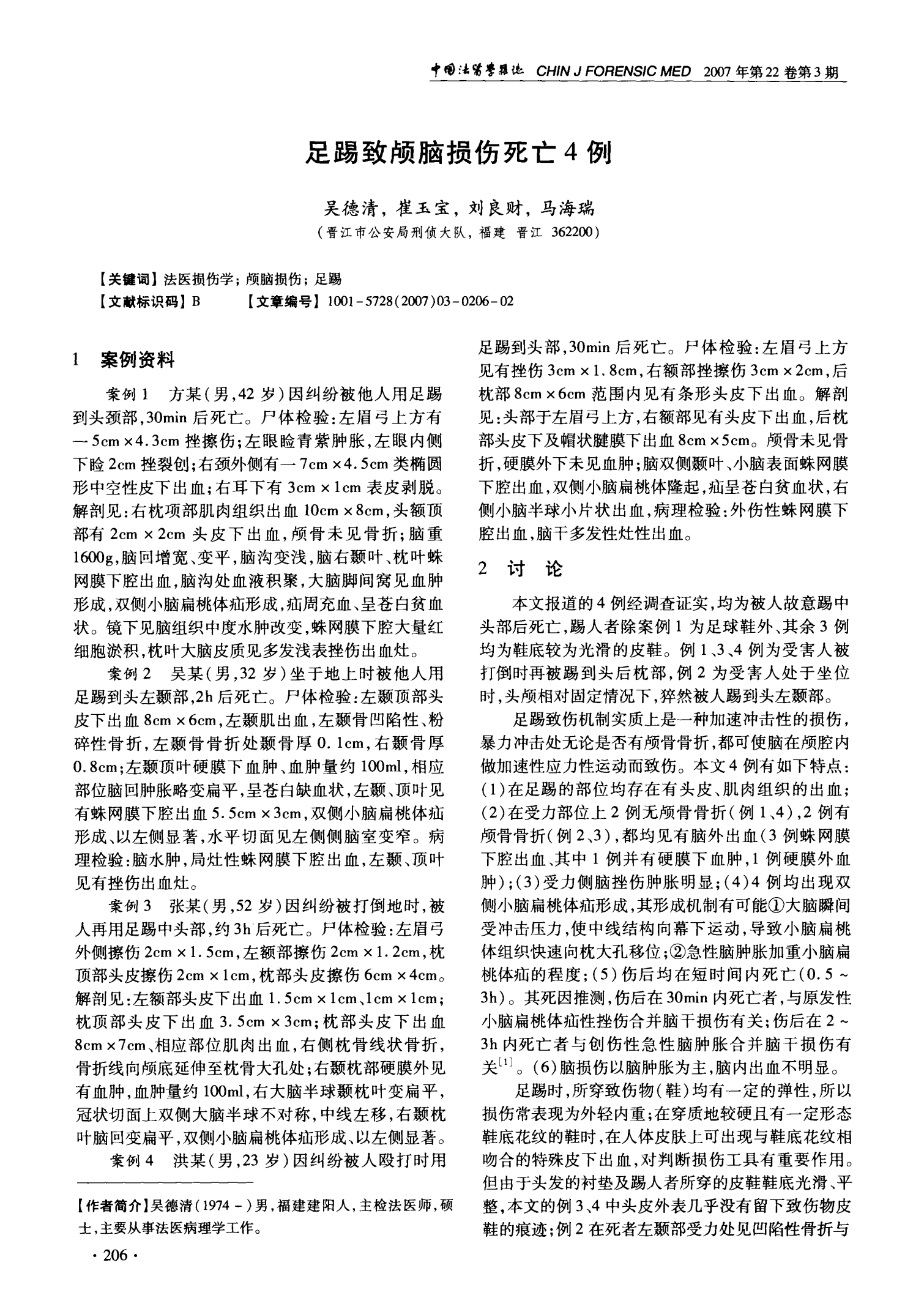 爱情的尸检报告_播放爱情报告_爱情报告很快就好