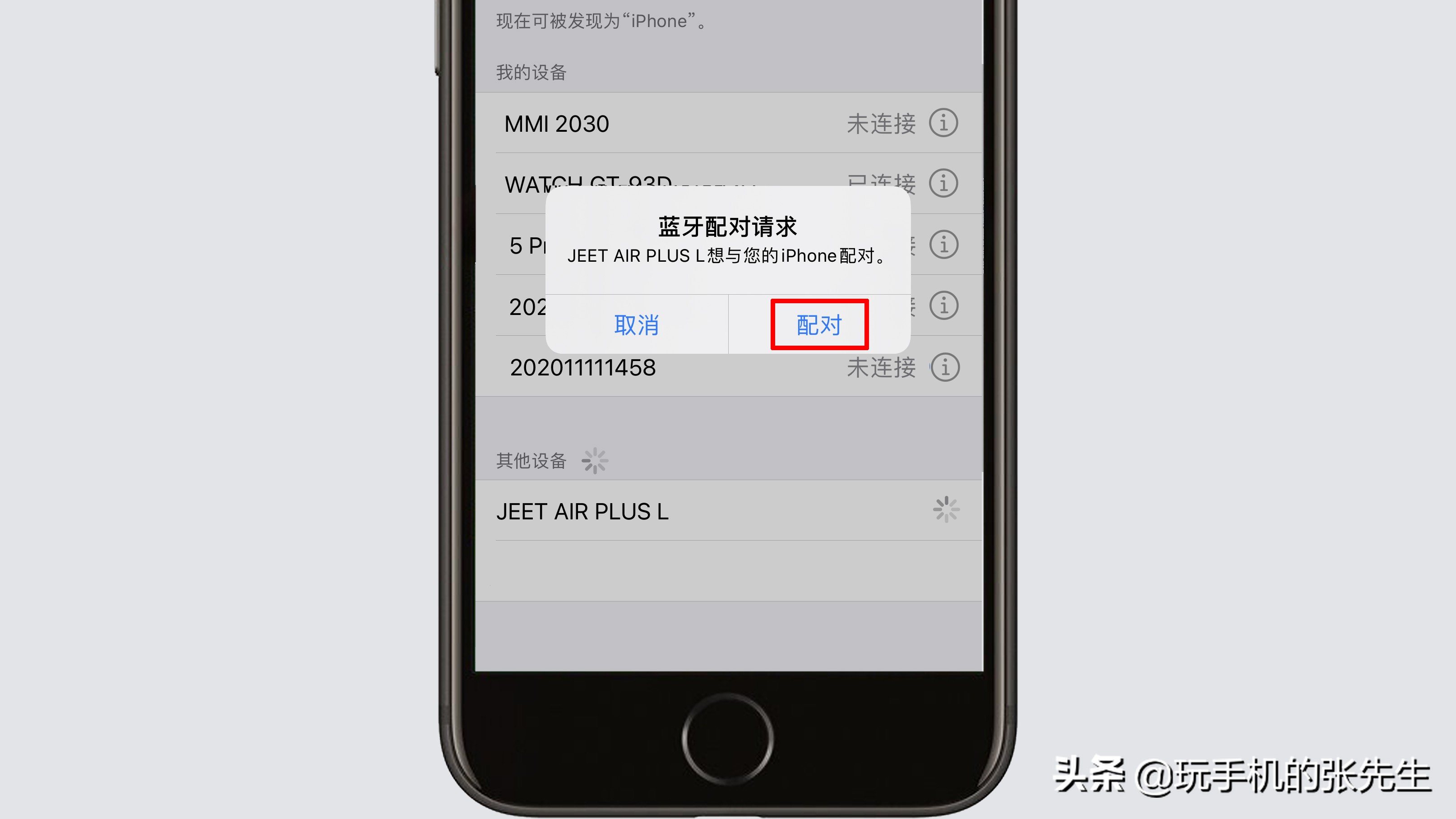 蓝牙分身连接手机游戏没反应_蓝牙分身连接手机游戏怎么用_游戏分身如何连接手机蓝牙