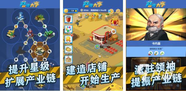 游戏大亨手机游戏_游戏大亨手机版官网_游戏大亨开发游戏攻略