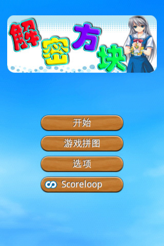手机最火解密益智游戏视频_益智解密类手机游戏_好玩的益智解谜游戏手游