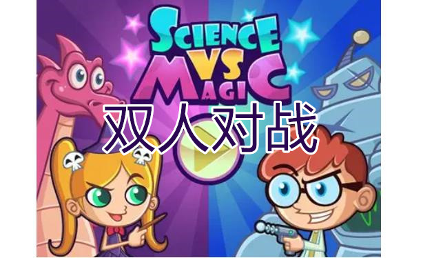 双人联机不用网手机游戏_联机双人网手机游戏用什么模式_手机联网的双人游戏