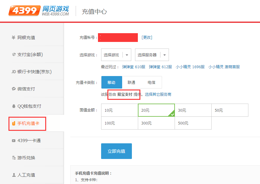小米手机游戏充值优惠券_充值券小米手机游戏用什么支付_小米手机怎么用游戏券充值