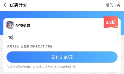 小米手机怎么用游戏券充值_小米手机游戏充值优惠券_充值券小米手机游戏用什么支付