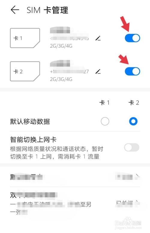 玩游戏怎么切换手机卡_手机换卡游戏怎么办_切换卡玩手机游戏会怎么样
