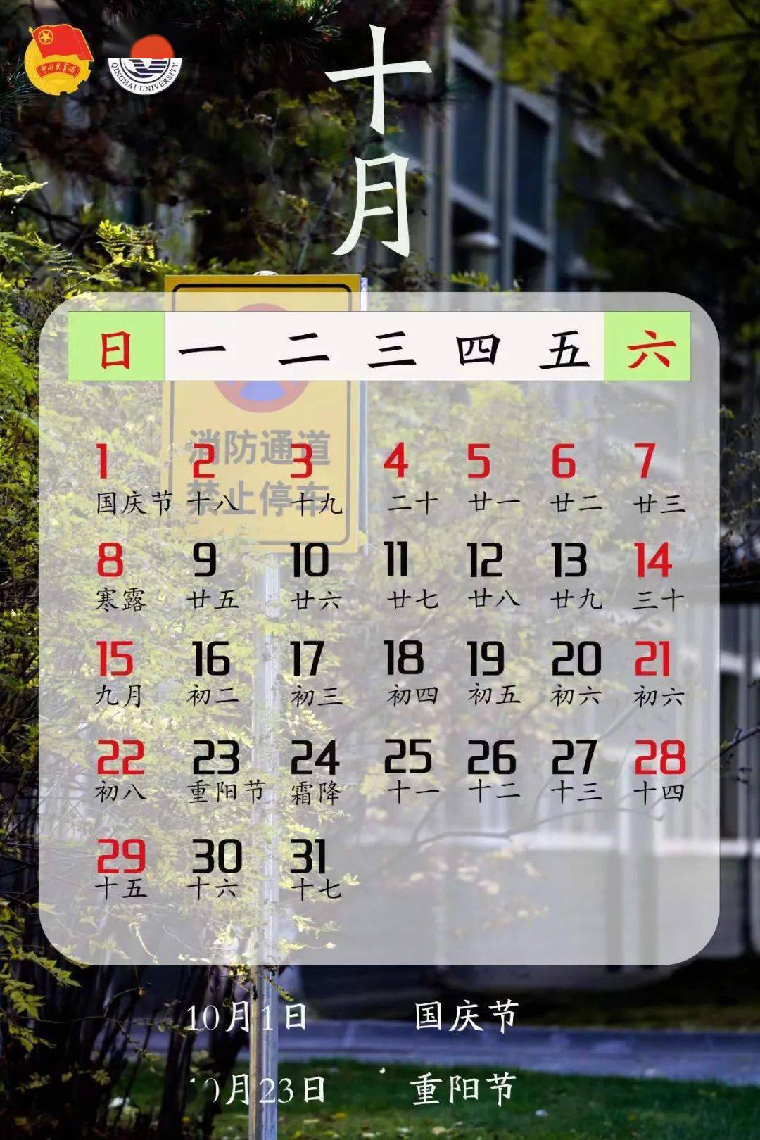 2024日历全年表_日历2024年日历表_2024的日历表
