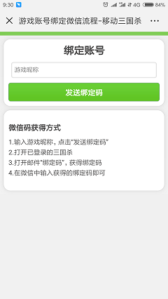 换手机号游戏实名认证怎么办_游戏能换手机号吗_换手机号游戏账号怎么办