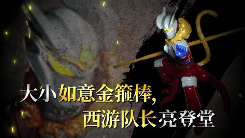 奥特曼泽塔_奥特曼泽塔变身器_奥特曼泽塔图片