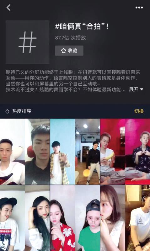 抖音音频合拍_抖音短视频合拍_抖音怎么和别人合拍视频