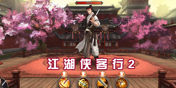 武林客栈小游戏_武林客栈游戏手机_武林客栈系列顺序