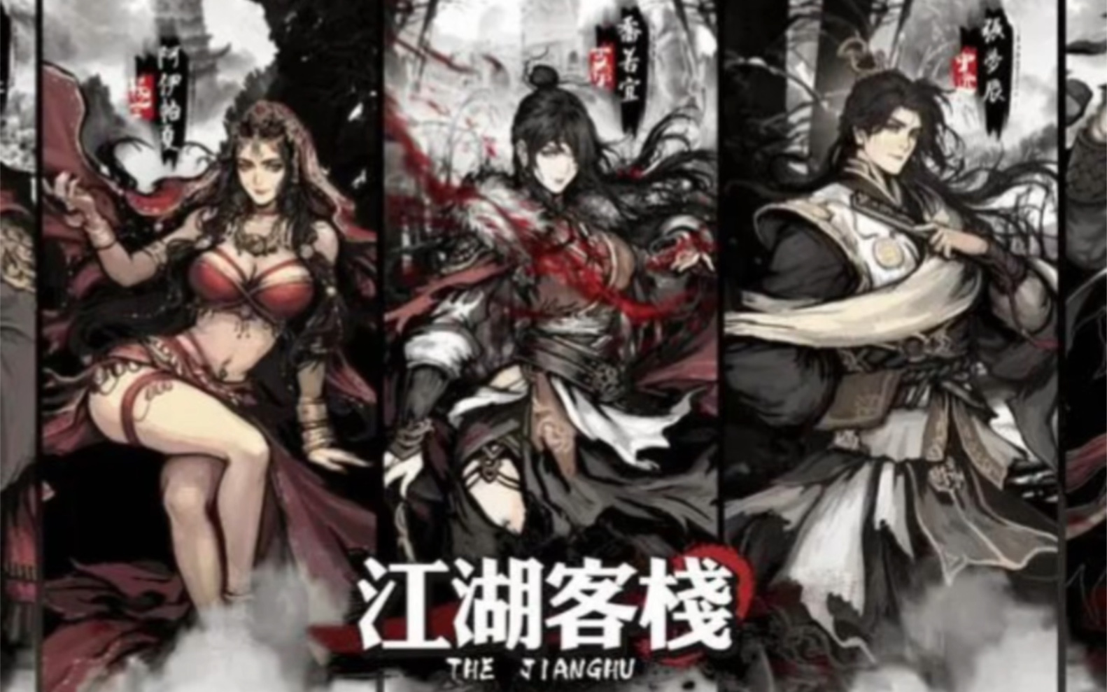 武林客栈游戏手机_武林客栈小游戏_武林客栈系列顺序