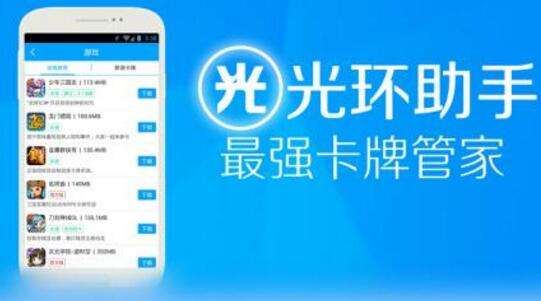 光环助手应用下载_光环应用助手软件_光环应用助手下载