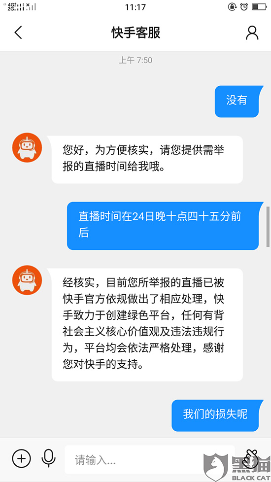 投诉快手电话平台是多少_投诉快手平台打什么电话管用_快手平台投诉电话