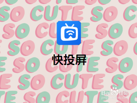 微信投屏app_微信投屏后能全屏吗_微信的投屏功能在哪里