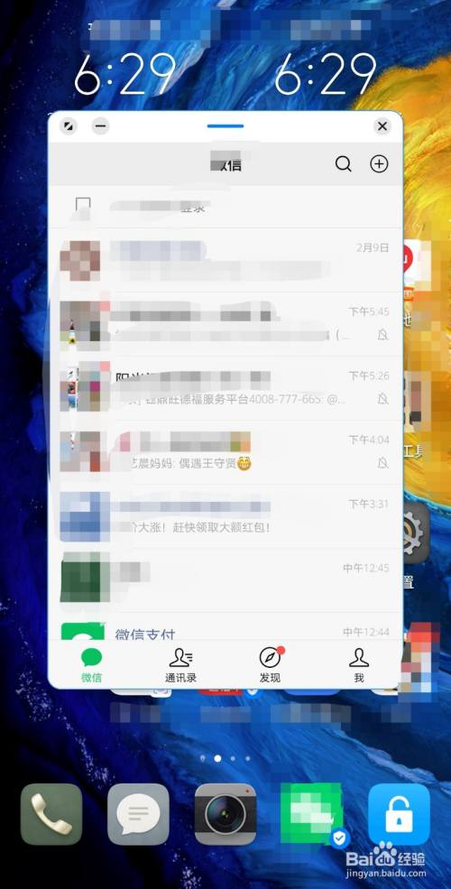 微信投屏后能全屏吗_微信投屏app_微信的投屏功能在哪里