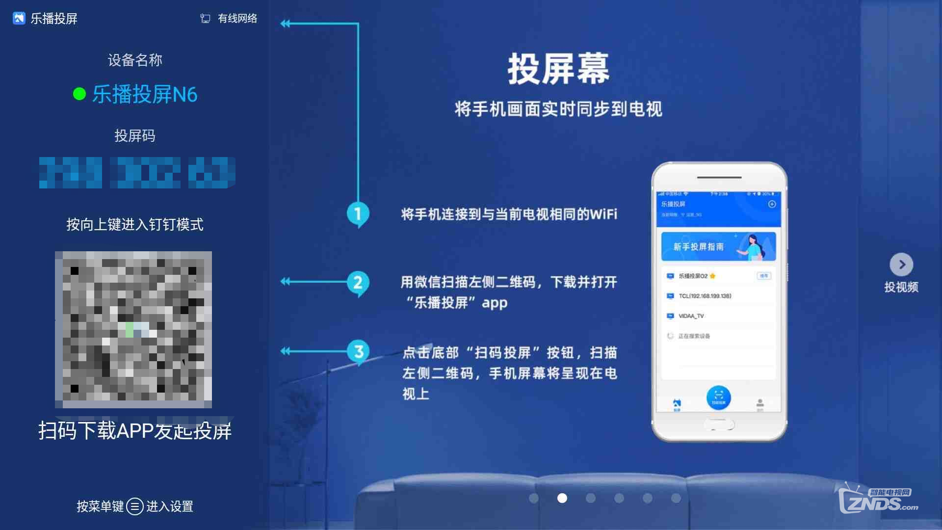 微信投屏后能全屏吗_微信投屏app_微信的投屏功能在哪里