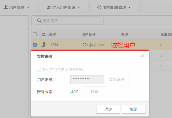 电脑取消密码锁_取消密码电脑怎么弄_电脑密码如何取消